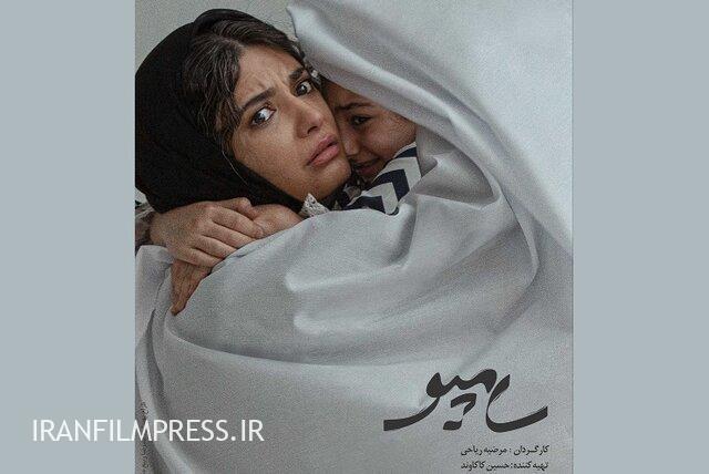 فیلم کوتاه «سامپو» ایرانی در جشنواره مورد تایید اسکار