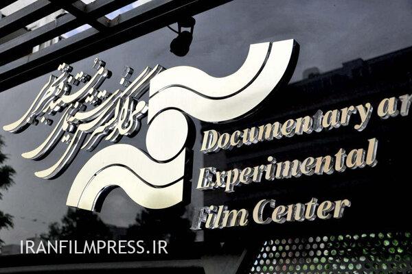 ۱۳۳ طرح مستند در مرکز گسترش سینمای مستند و تجربی ثبت شد