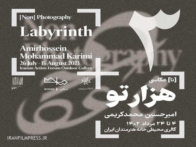 «هزارتو» به خانه هنرمندان ایران می‌آید