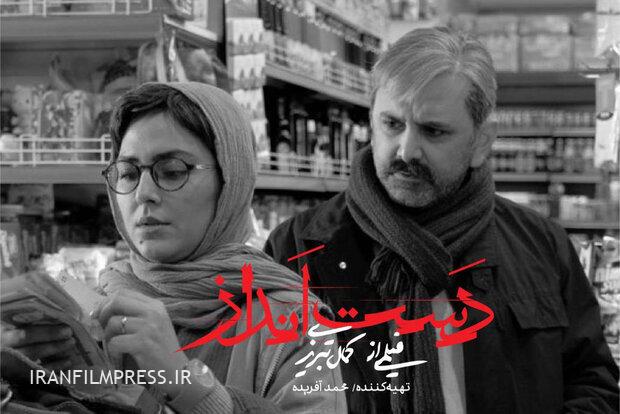 کمال تبریزی با «دست‌انداز» به سینماها می‌آید