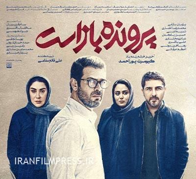 قائم‌مقامی از بیانیه پوراحمد در جشنواره فیلم فجر می‌گوید