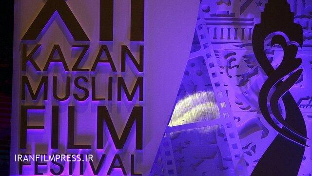 جشنواره اسلامی کازان میزبان فیلم‌های ایرانی می‌شود