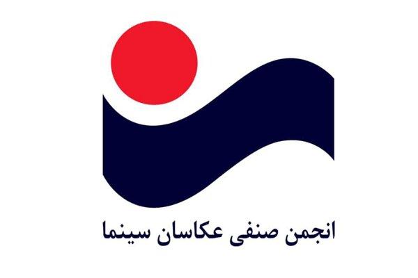 محمد فوقانی رییس هیات مدیره جدید انجمن عکاسان سینما شد