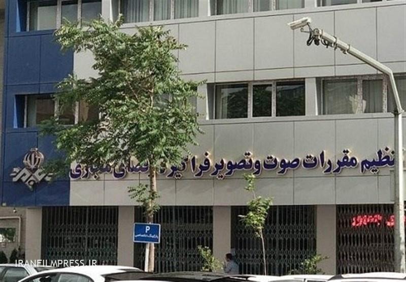 آیین‌نامه فعالیت رسانه‌های فراگیر د‌ر انتخابات ابلاغ شد‌