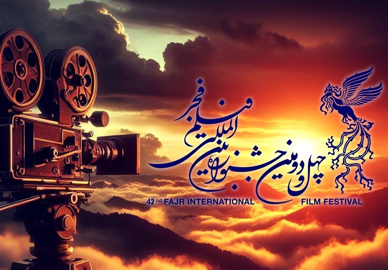 برگزاری نشست خبری چهل و دومین جشنواره فیلم فجر