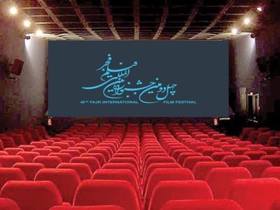 فیلم‌های چهل‌ودومین جشنواره فیلم فجر روی شناسا قرار گرفت/ سینماداران فیلم‌ها را دانلود کنند