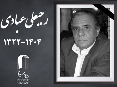 رجبعلی عبادی مدیر فیلمبرداری درگذشت